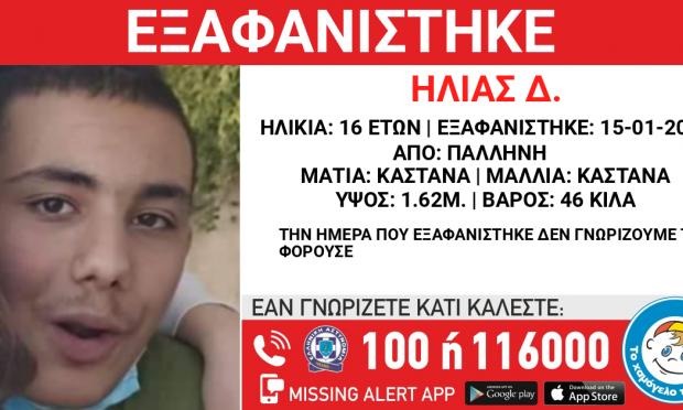 εξαφάνιση