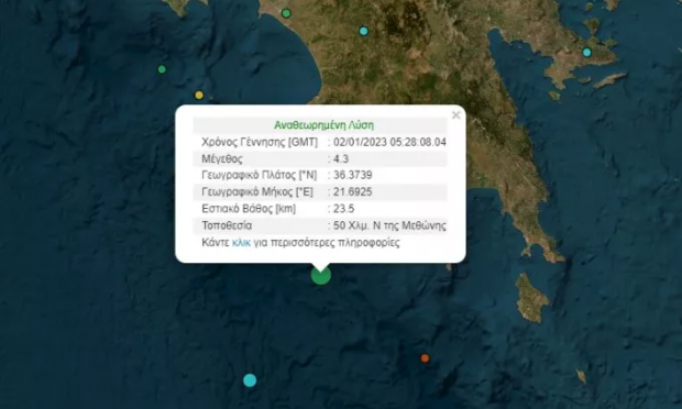 Σεισμός