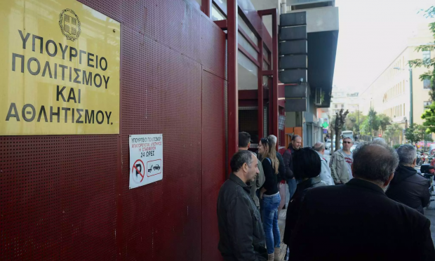 ΥΠΠΟ