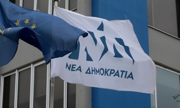 ΝΔ
