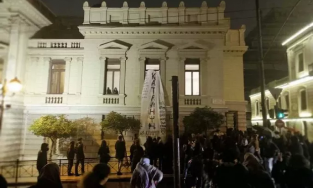 Εθνικό