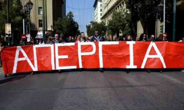 απεργία