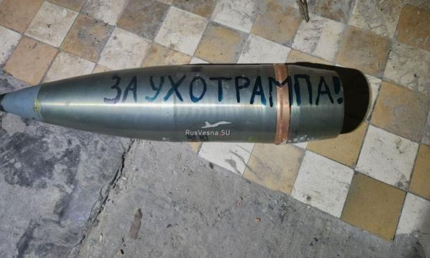 ρωσικό βλήμα με μήνυμα υπέρ του Τραμπ
