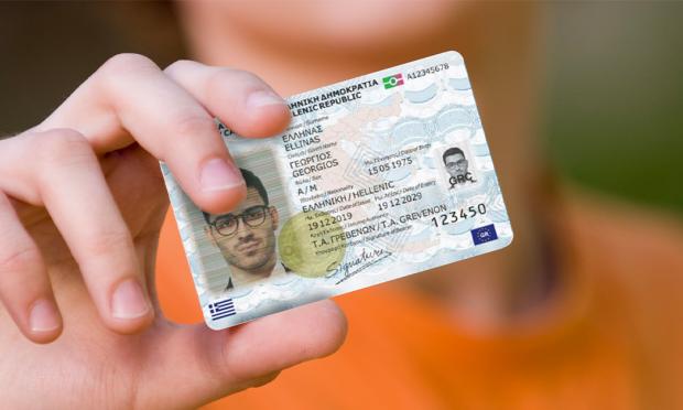 12ψήφιος Προσωπικός Αριθμός
