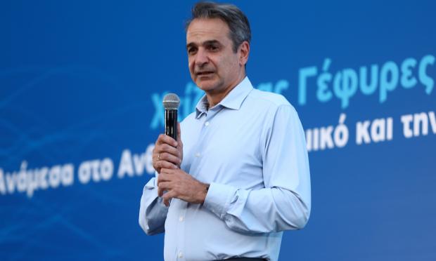 Μητσοτάκης