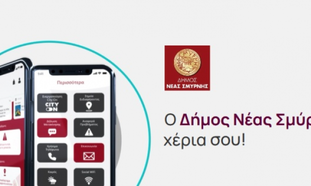 Εφαμογή