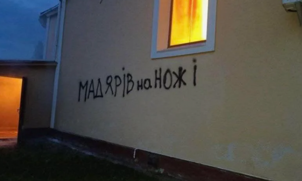 Συνθήματα μίσους στους τοίχους ουγγρικής εκκλησίας
