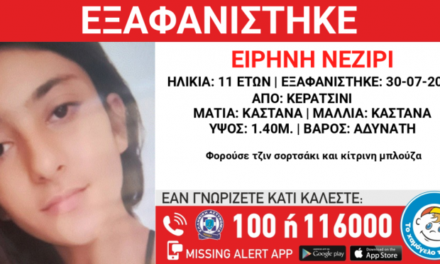 exafanisi
