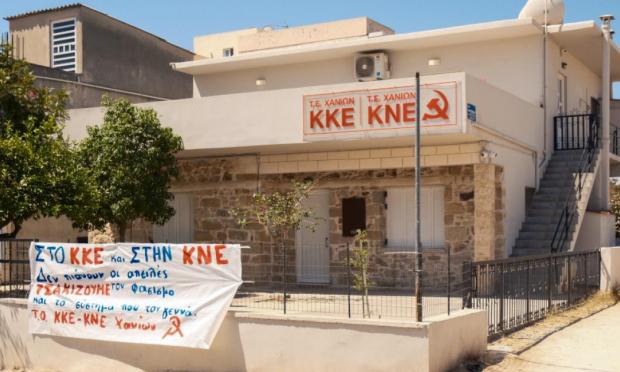 ΚΚΕ - Χανιά