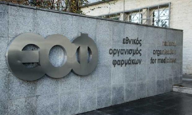 ΕΟΦ