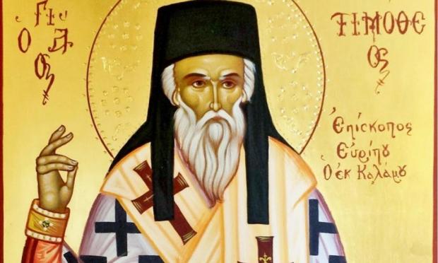 Άγιος Τιμόθεος