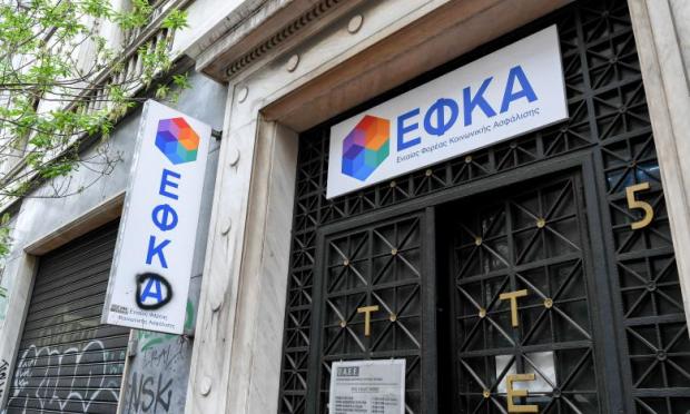 ΕΦΚΑ