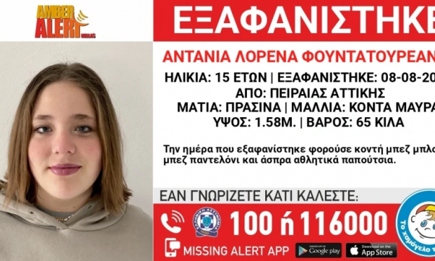 exafanisi