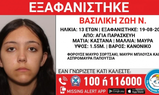 exafanisi