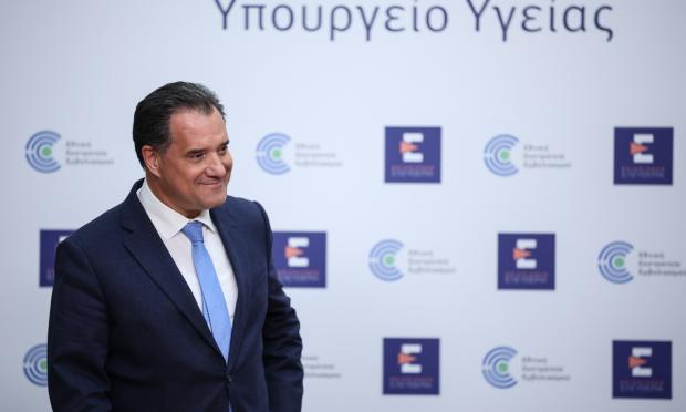 Γεωργιάδης