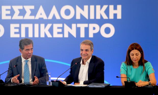 Μητσοτάκης