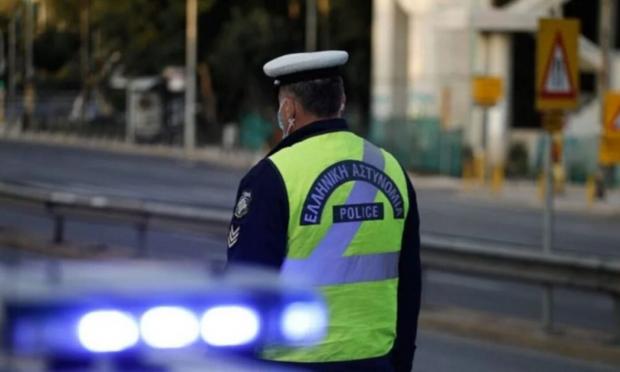 Αστυνομία