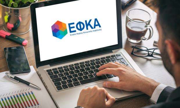 ΕΦΚΑ