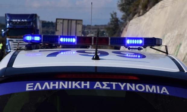 Αστυνομία