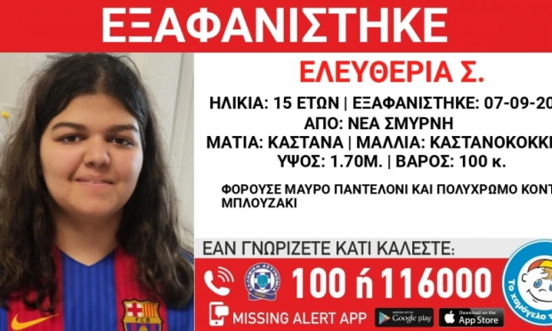 exafanisi