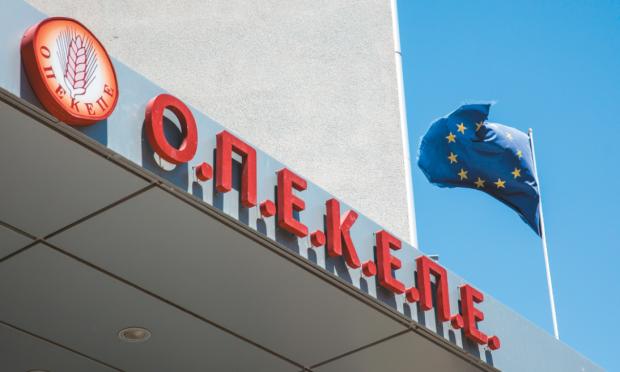 ΟΠΕΚΕΠΕ
