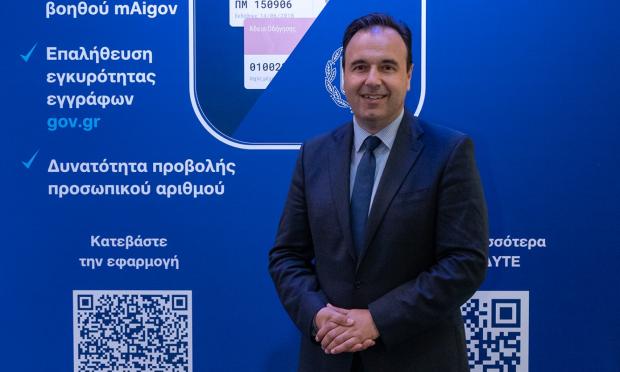 Παπαστεργίου GOV