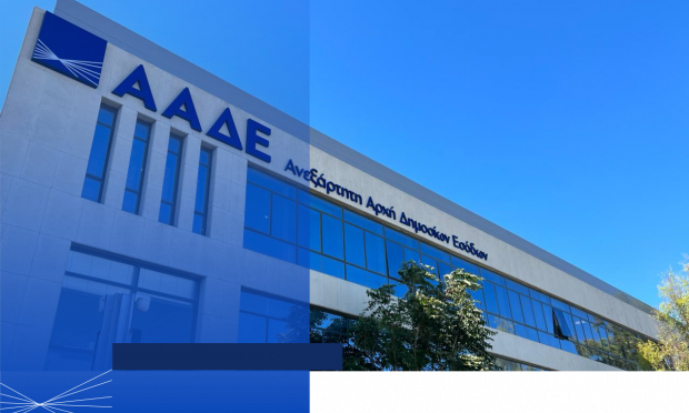 ΑΑΔΕ