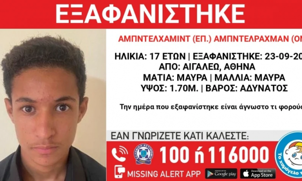 exafanisi