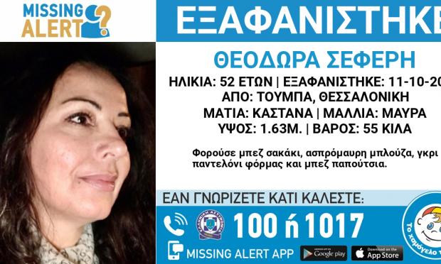 exafanisi