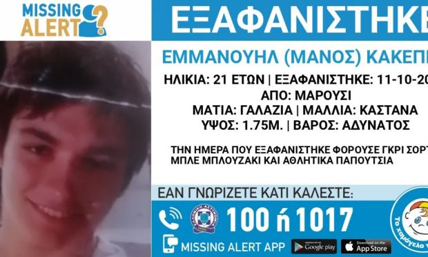 exafanisi
