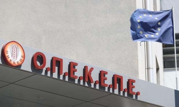ΟΠΕΚΕΠΕ