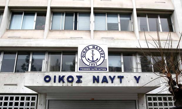 Οίκος Ναύτου