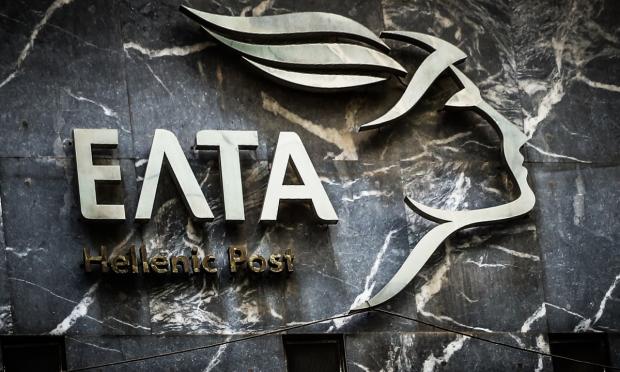 ΕΛΤΑ