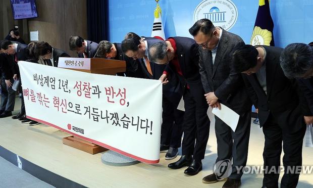 Κορέα - Βουλευτές