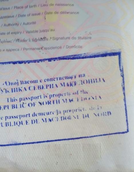 διαβατήρια Σκοπίων, σφραγίδα