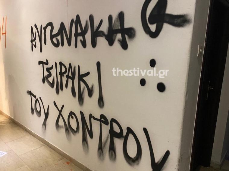 γραφεία βουλευτών Θεσσαλονίκης