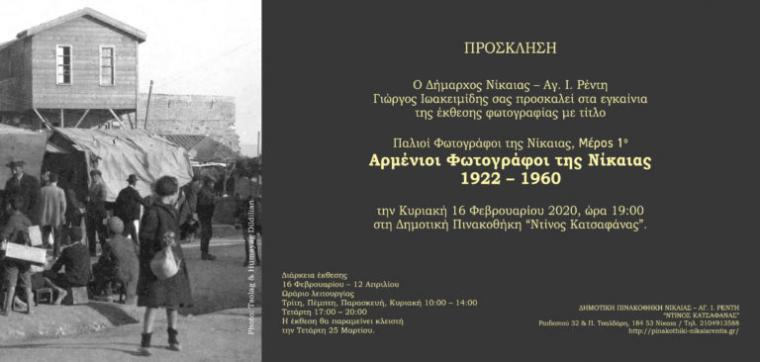 Αρμένιοι Φωτογράφοι