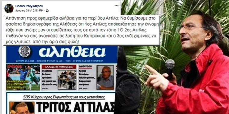 Δώρος Πολυκάρπου