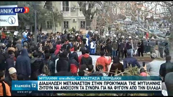 διαδήλωση μορια