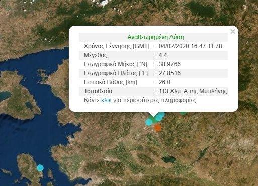 σεισμός