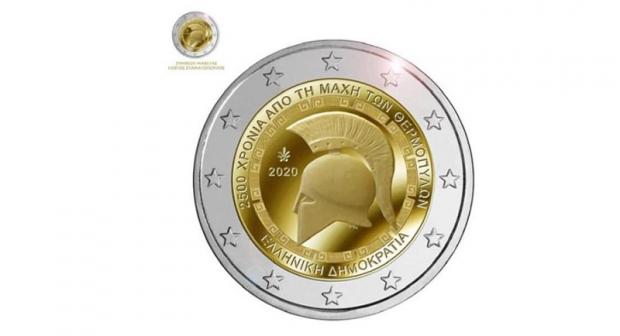 συλλεκτικά νομίσματα