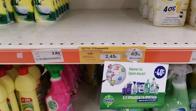 Dettol