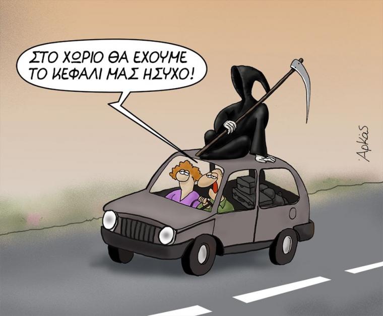 Αρκάς