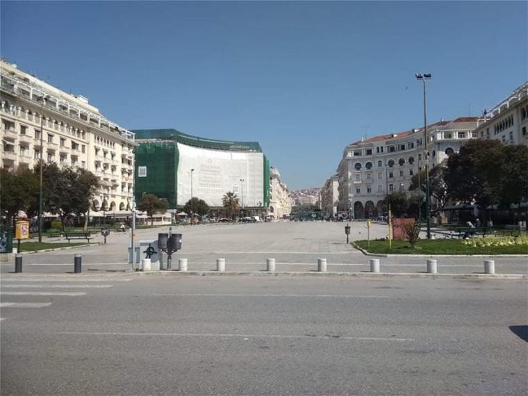 Θεσσαλονίκη