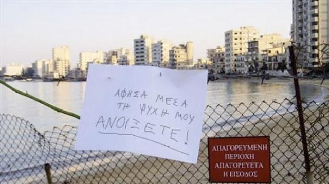 Κατεχόμενη Κύπρος