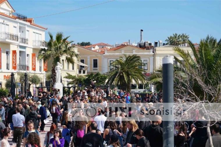 Λέσβος πορεία