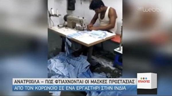 μάσκες στην Ινδία
