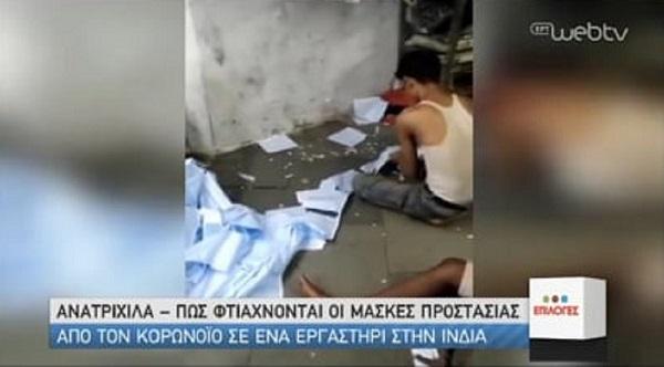 μάσκες στην Ινδία