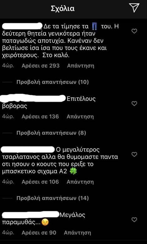 Σχόλια Παναθηναϊκών