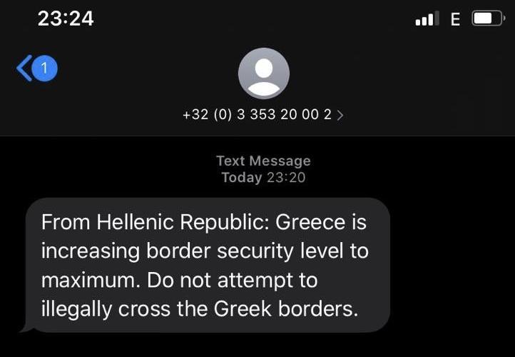 SMS σύνορα